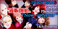 -Now or Never-yPERSONA3zCosplay Photo Rom 09f